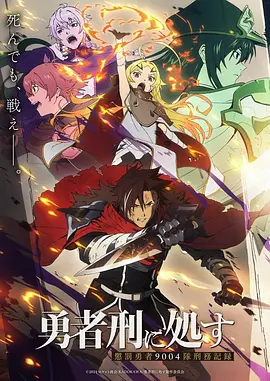 星际旅人 动漫海报 太空歌剧